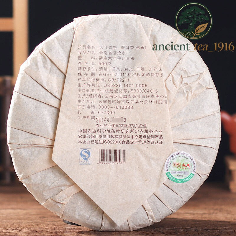 500g Mengku Rongshi 2014 Shen Puer Da Ye Qing Bing Large Leaf Raw Puerh Tea