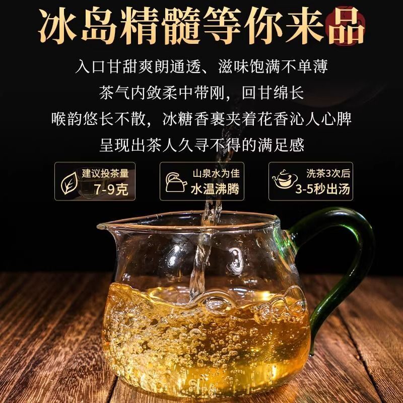 Iceland Puerh Tea Raw Tea Yunnan Menghu Cake Tea Ancient Tree Spring Tea 357g
