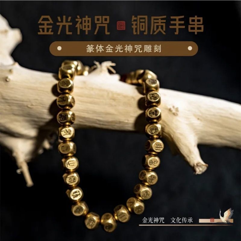 Natural Brass Golden Light Mantra Beaded Bracelet Handmade Retro Ethnic Jewelry