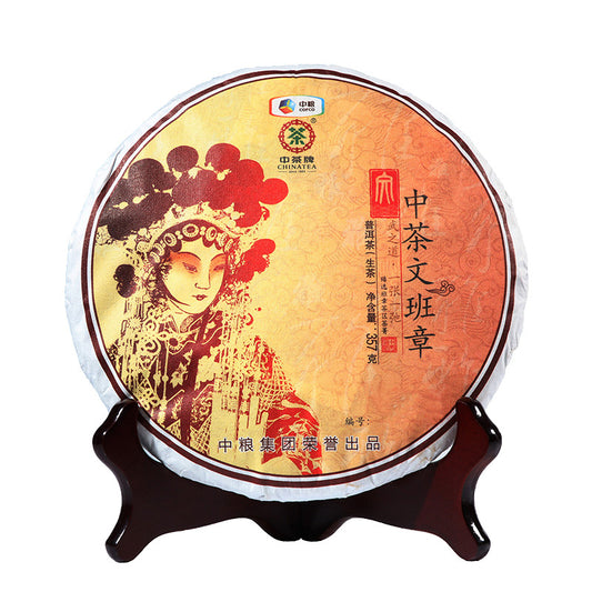 2016 CHINATEA WEN BAN ZHANG Theatre Pu erh Tea Cake,RAW Pu'er Puer tee 中茶普洱,357g