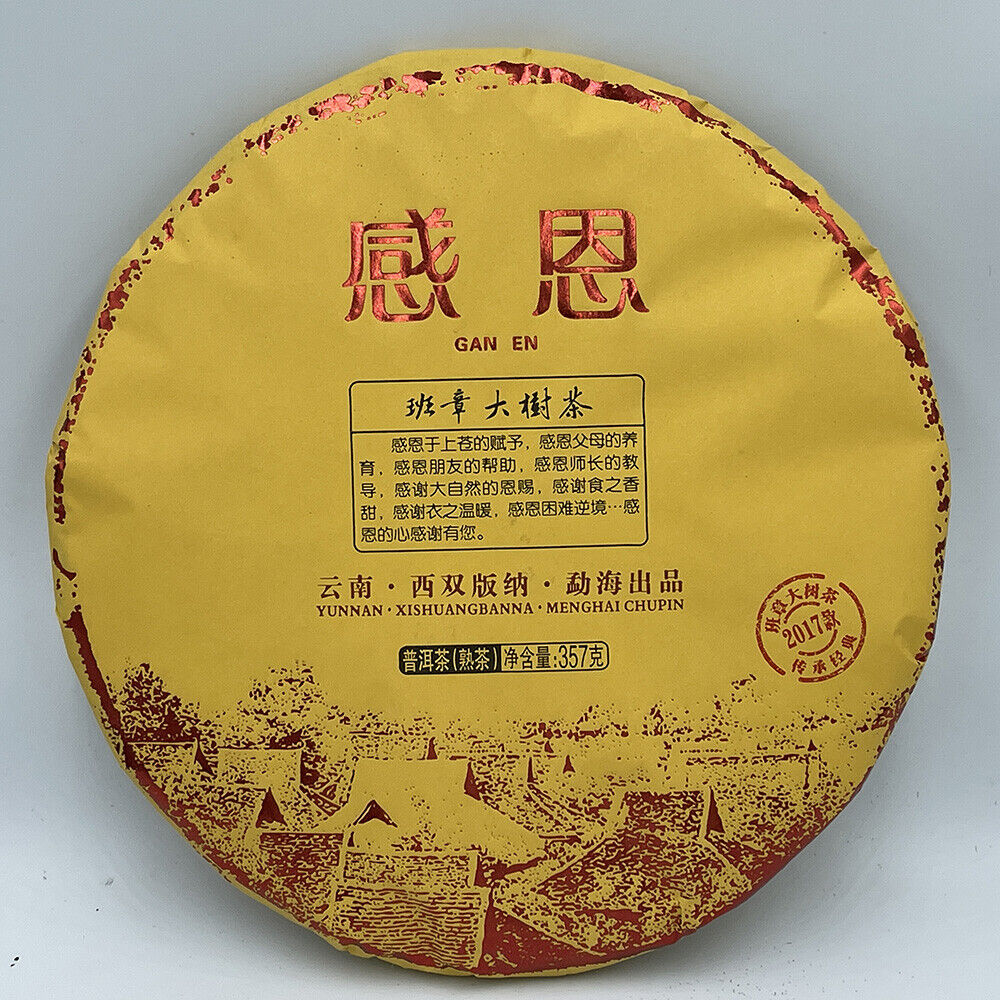 Puerh, 2017, Thanksgiving (Banzhang Big Tree Tea) Puerh Tea (Ripe Tea), 357gRipe