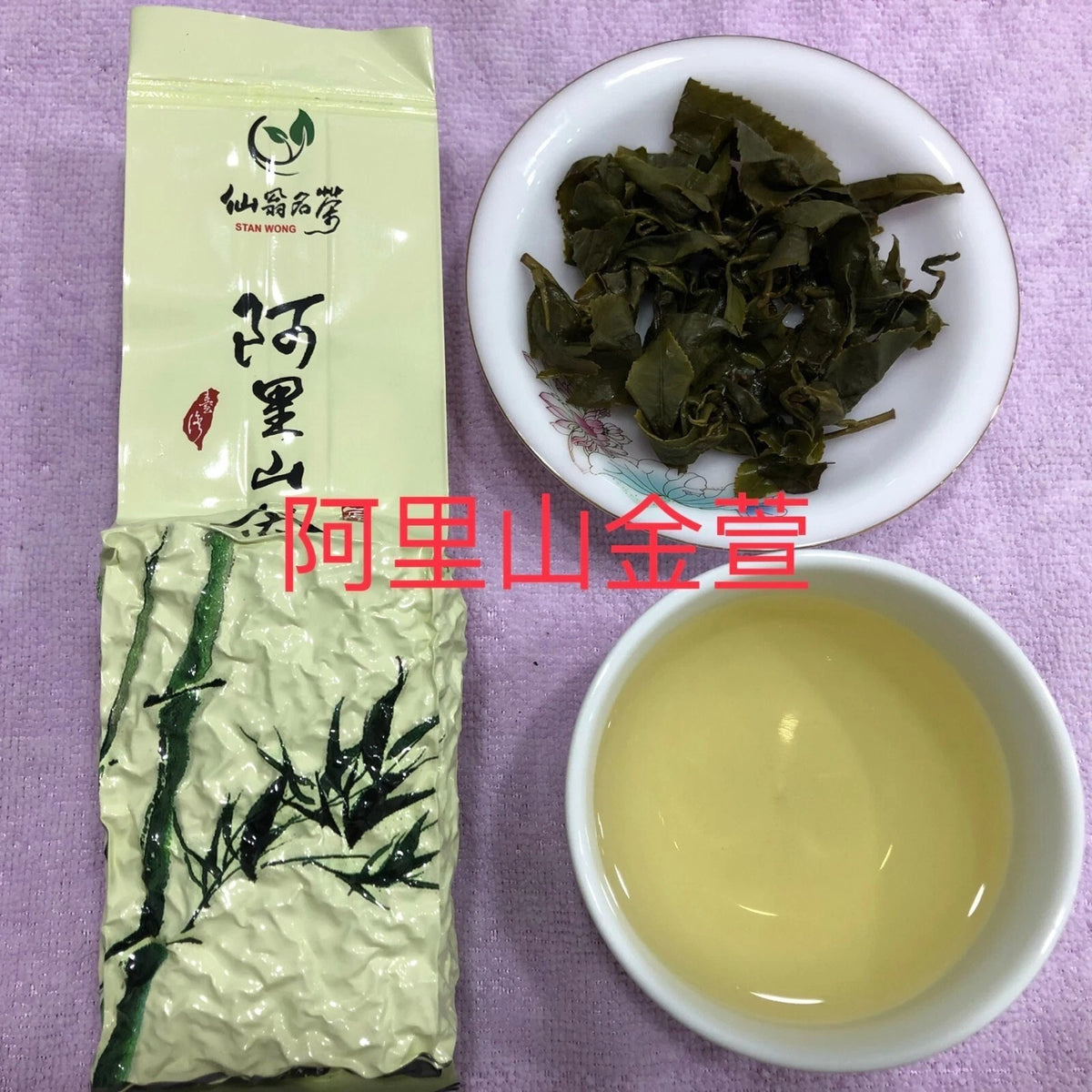 Taiwan unique tea,alishan jinxuan Oolong tea 阿里山石棹金萱茶,150g*4