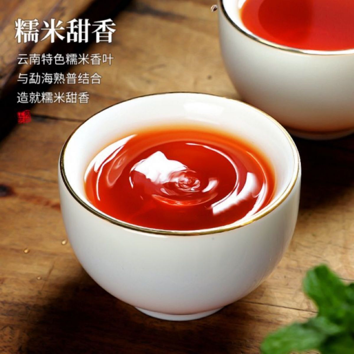 Puerh Tea Glutinous Rice Fragrance Tuo Tea Yunnan Menghai Puerh Ripe Tea 500g