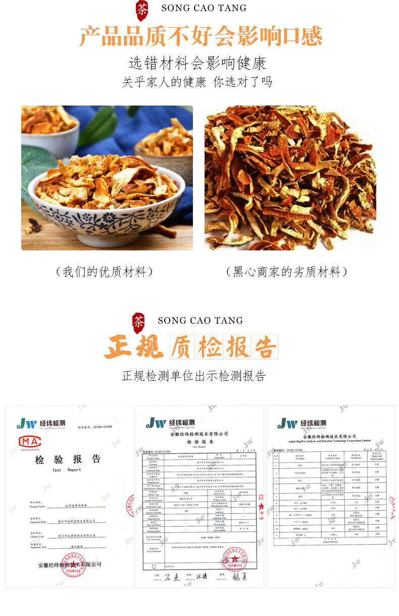 Chinese Chenpi Tea - Dried Tangerine Peel - 70g*2