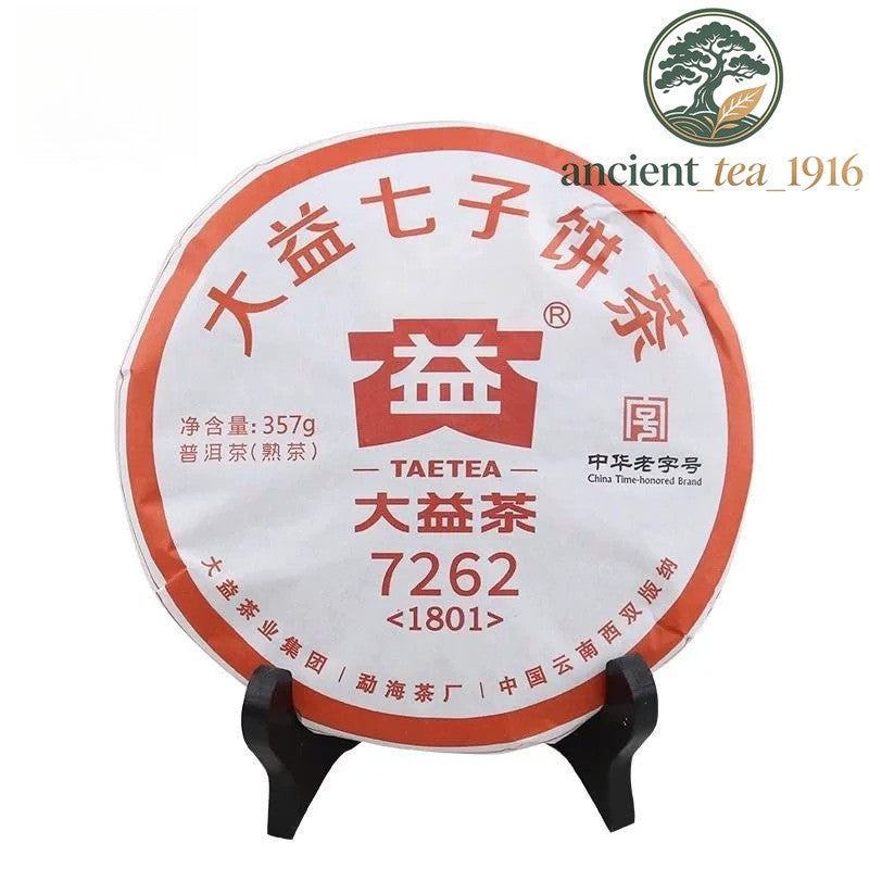 357g 2018 Pu'er Tea Ripe Tea Cake Yunnan Menghai Pu'er Tea