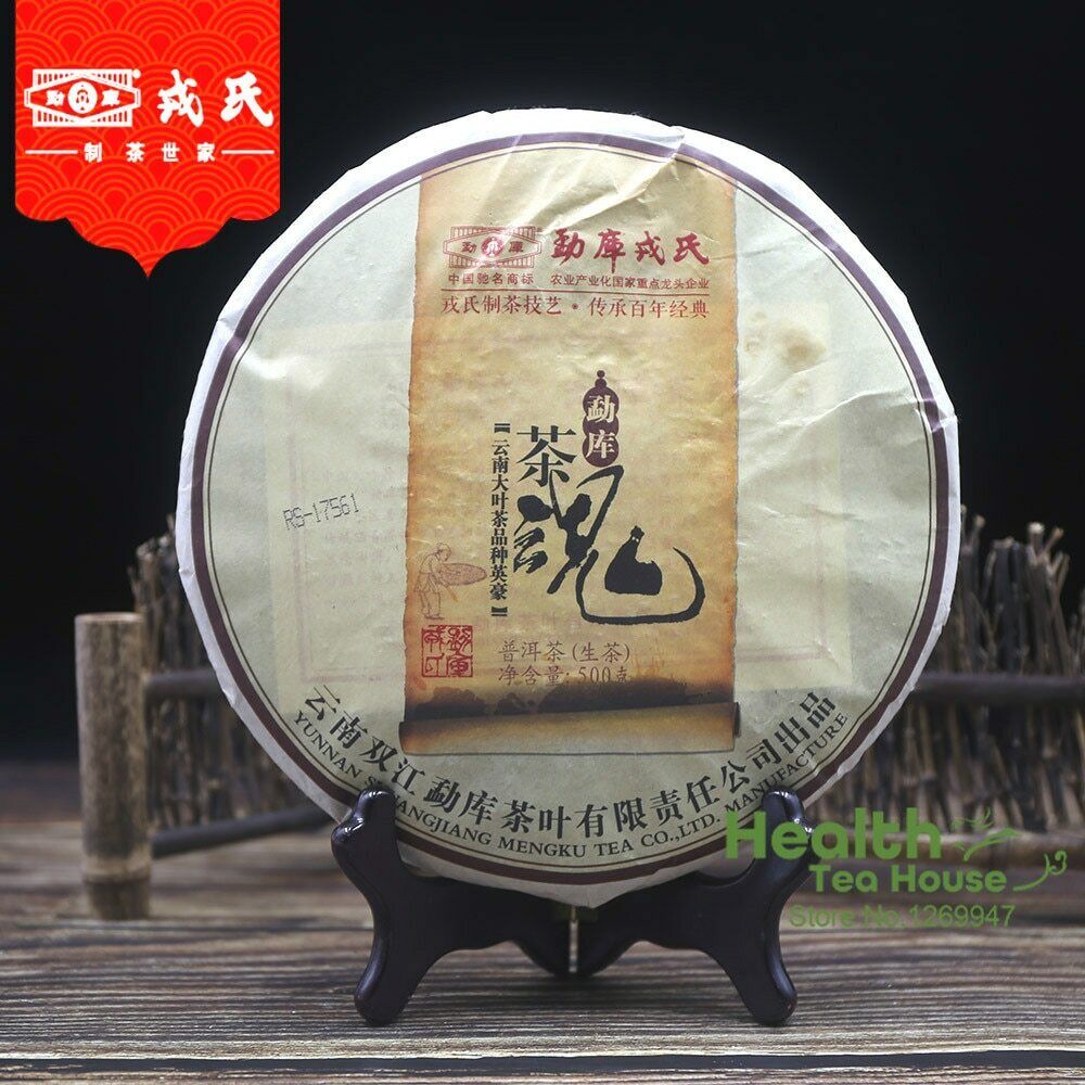 2013 Mengku Rongshi Sheng Purerh Tea Soul Tea Spirit Puer Tea 500g