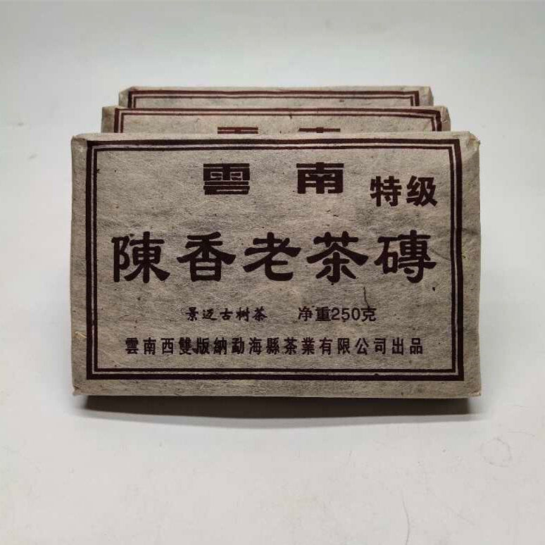 Brick Ripe Pu'er Menghai Old Shu Old Tree Tea 250g Puerh Tea Yunnan Puer Tea