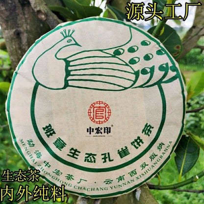 357g Brown Mountain Old Tree Pu'er Tea Zhonghong India Laobanzhang Cha Tea