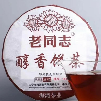 Mellow Aroma Cake Tea * 2018 Yunnan Haiwan Old Comrade Ripe Pu'er Tea Cake 357g