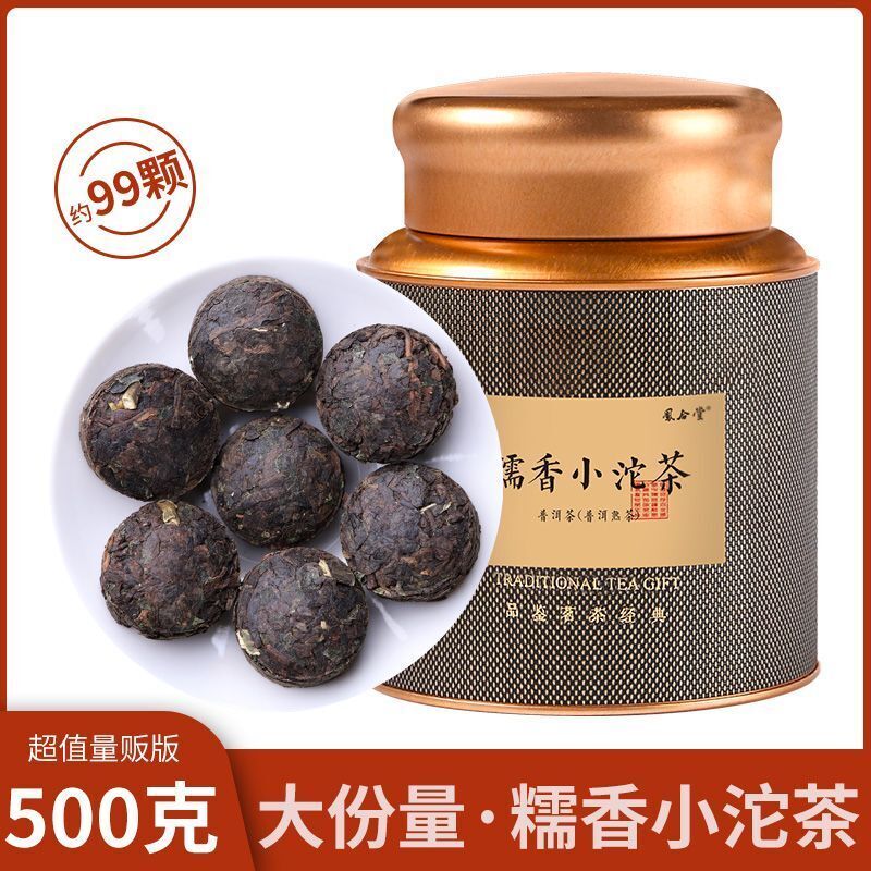 Yunnan Puerh Tea Ripe Tea Sticky Fragrance Aged Puerh Small Golden Tuo Tea 500g