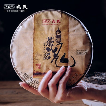 2021 Yr Essence of Tea * Mengku Puerh Tea Raw Puer Soul Tea Spirit Cake 357g