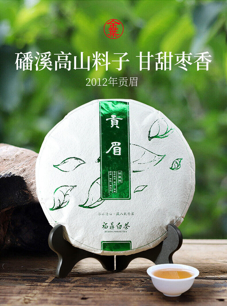 350g Fuding White Tea Panxi Gongmei Shoumei Gaoshan Sunshine Old White Tea Cake