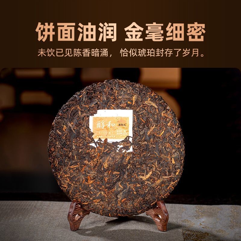 357g Pu'er Tea, 2025 Mellow Taste Premium Ripe Pu'er Tea Cake