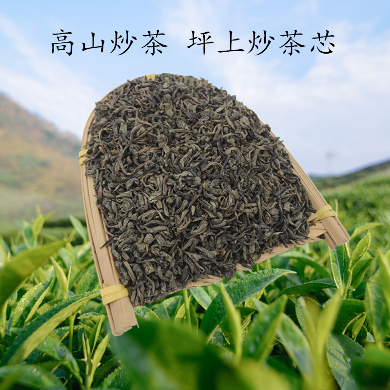 Fried Tea Jieyang Pingshang Strong Aroma Chao Cha Green Traditional Flavor 250g