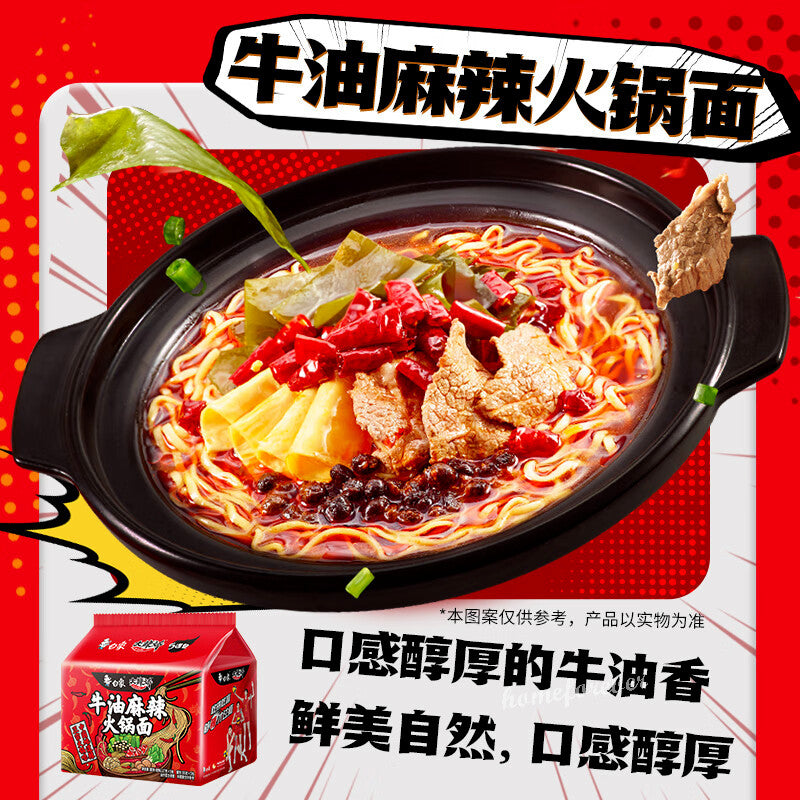 Baixiang Instant Noodles Chinese Spicy Hot Pot Taste Ramen Food 5 Bags 白象牛油麻辣火锅面