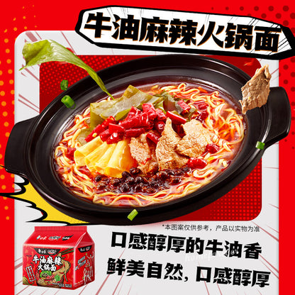 Baixiang Instant Noodles Chinese Spicy Hot Pot Taste Ramen Food 5 Bags 白象牛油麻辣火锅面