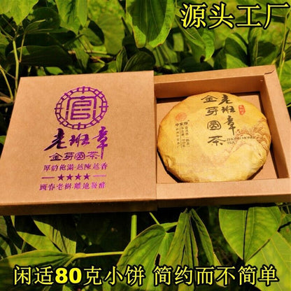 Top Laobanzhang Palace Pu'er Tea Cake Gift Tea Golden Bud Ripe Pu'er Tea 80g