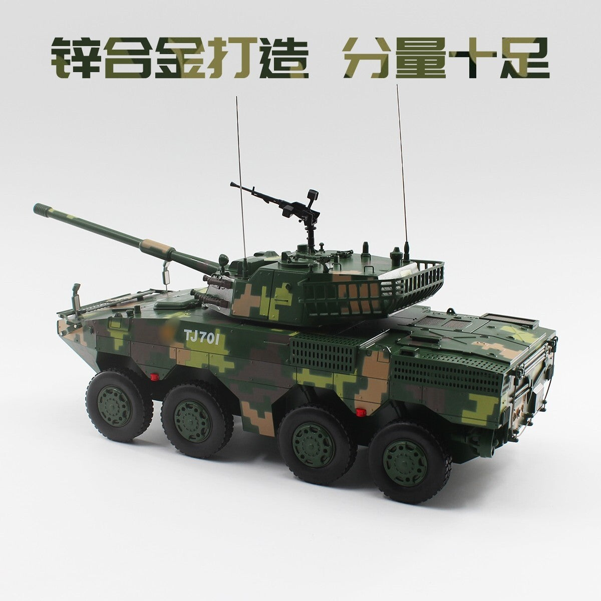42CM 1:22 ZTL-11 105MM Wheeled Self-propelled Assault Gun Diecast Armor Model