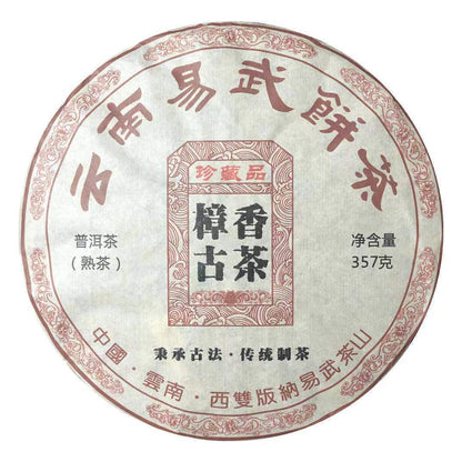 357g Yunnan Ancient Tree Old Pu'er Tea Cake Ripe Tea Cake