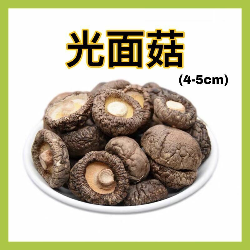 250g Chinese Dried Mushroom 4-5cm Glossy Mushroom Fujina Winter Dried Shiitake