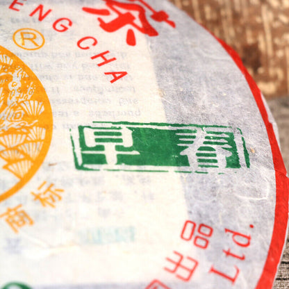Early Spring 8113 XY * 2011 Puer Raw XiaGuan Pu'er Puerh Tea Raw Sheng 357g