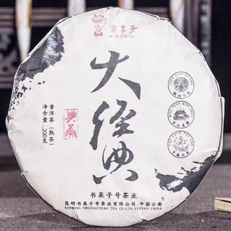 200g Pu'er Tea Classical Puer Shu Puerh Chinese Pu-erh Cake Ripe
