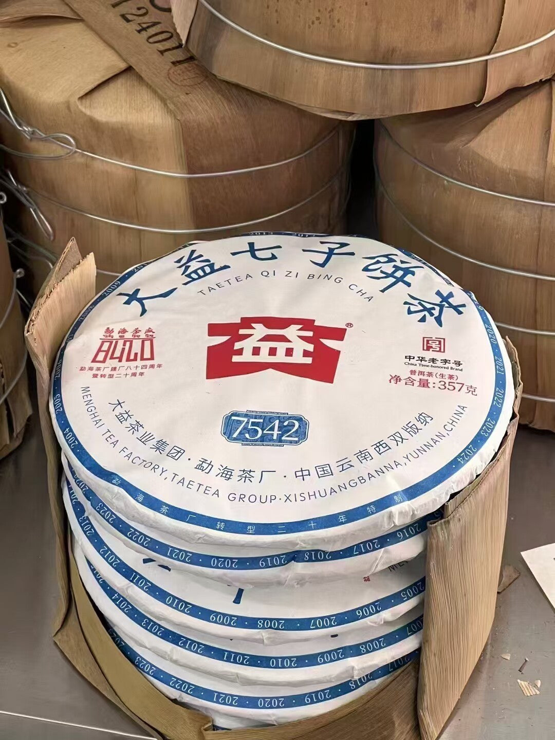 TAETEA Qi Zi Bing Cha Dayi Puer Tea 7542 Pu-erh Tea 2024 357g Raw