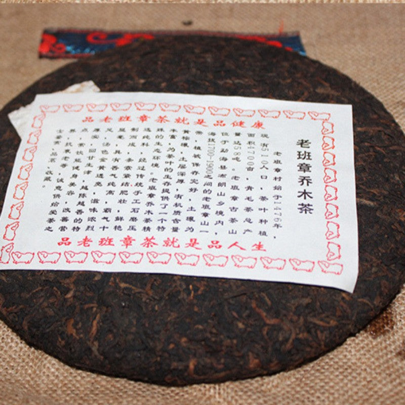 357g 2008 Yunnan Old Ban Zhang Ripe Pu-erh Tea Tea Cake Yunnan Qizi Cake Tea