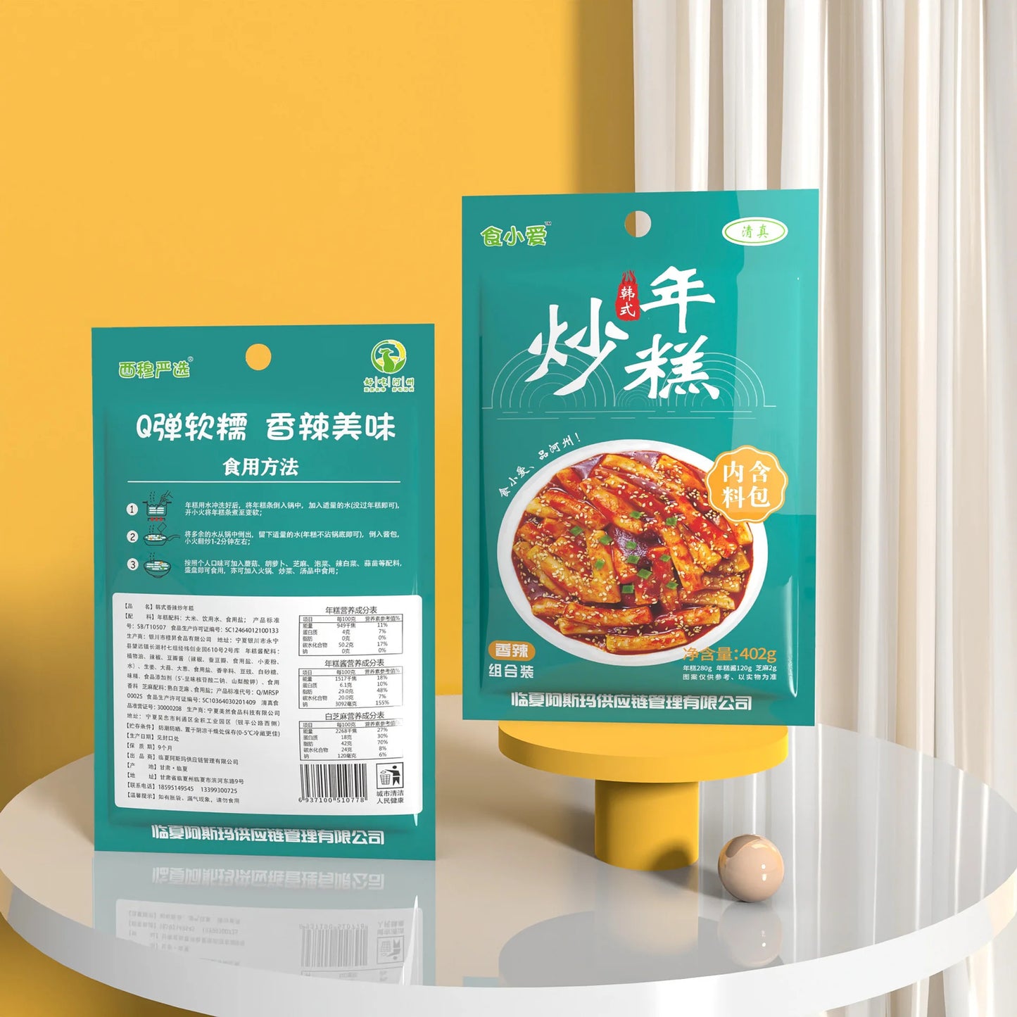 Halal Korean Style Spicy Fried Rice Cakes Instant Food