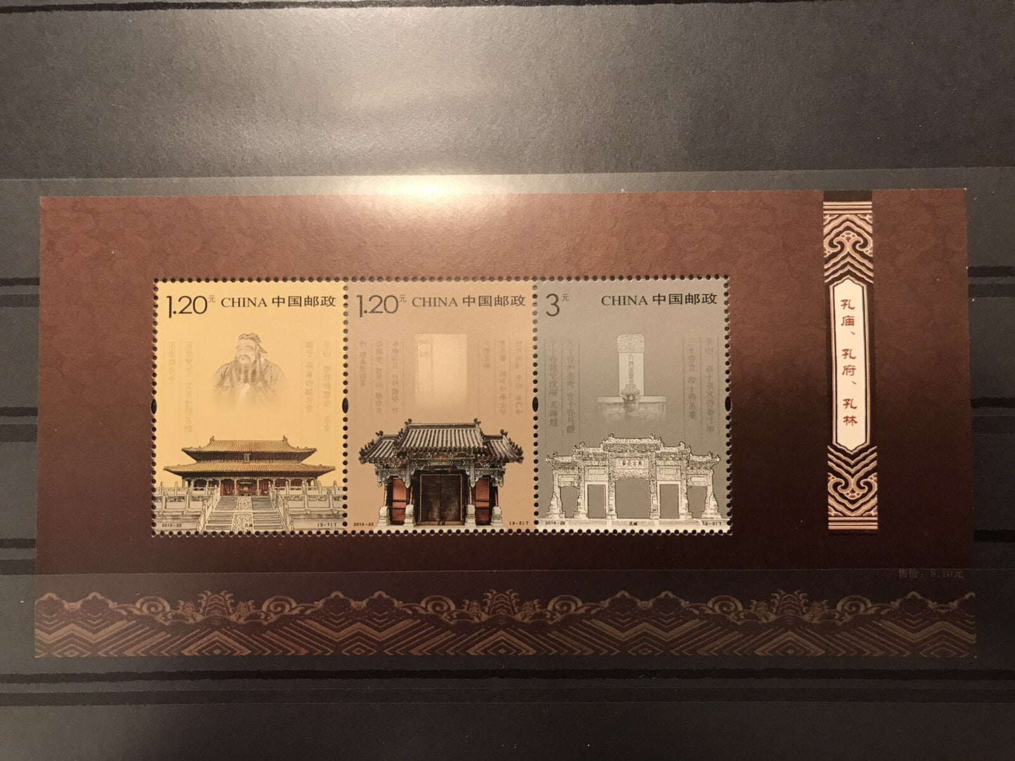 China Stamp 2010-22M Temple, Mansion and Cemetery of Confucius 孔庙,孔府,孔林 S/S MNH