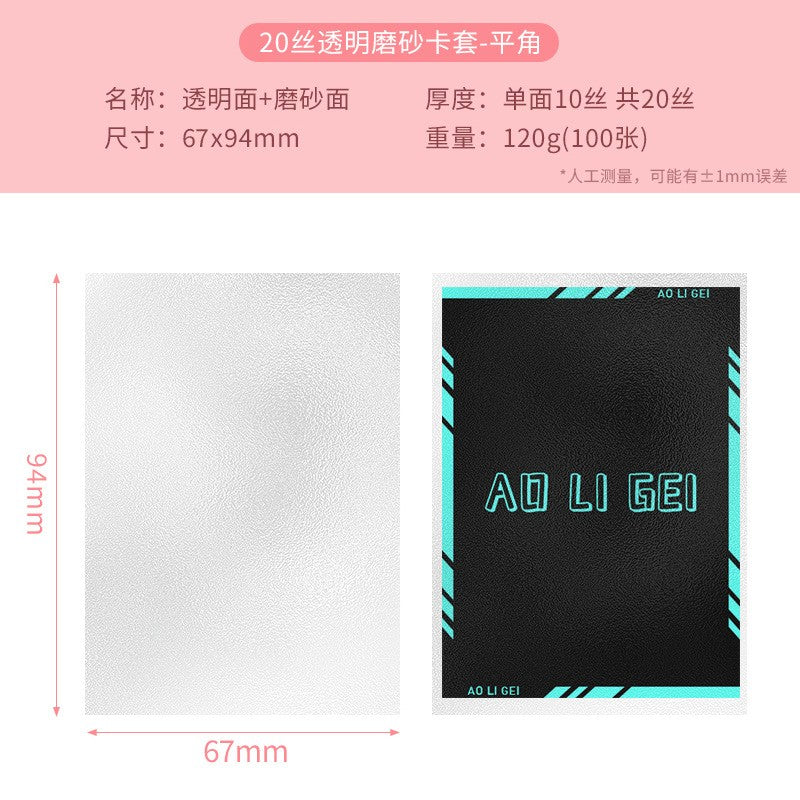 20-micron transparent frosted card sleeves for Pokémon Magic The Gathering cards