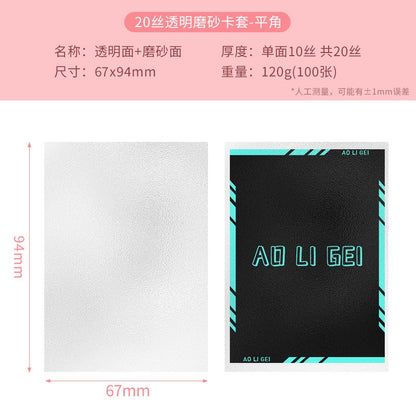 20-micron transparent frosted card sleeves for Pokémon Magic The Gathering cards