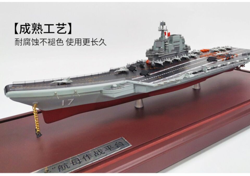 1:1000 36CM Shandong Aircraft Carrier #17 Warship Diecast Battle Ship Model