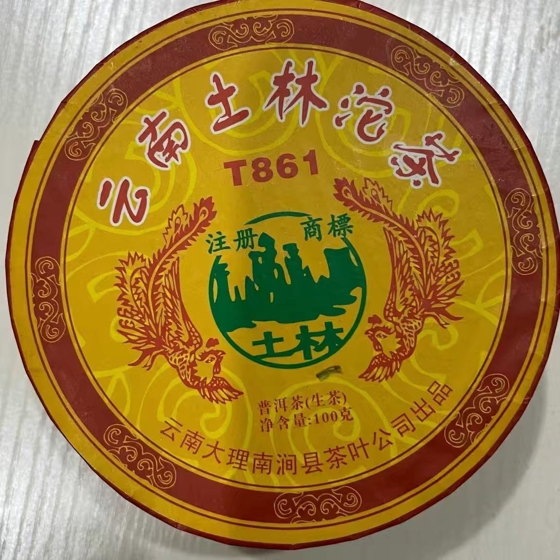2007 Year Yunnan Pu'er Tulin Phoenix T861 Tuo Cha Puer Tea Raw 100g Boxed