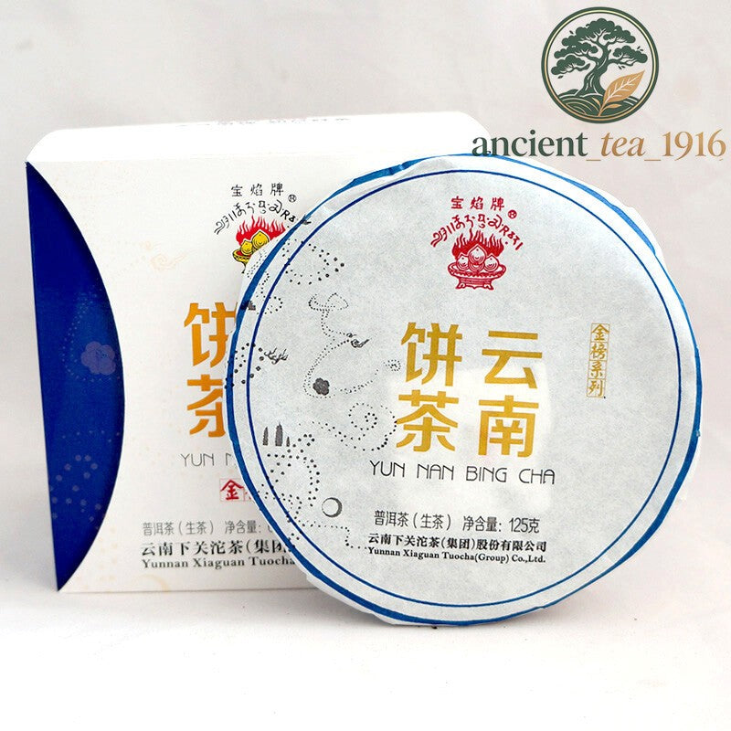 125g 2014 Year Xiaguan Baoyan YunNan BingCha Raw Pu-erh Tea Cake