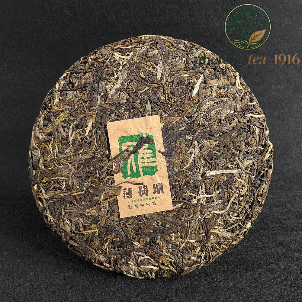 357g 2022 Pu'er Raw Tea Yunnan Yiwu Ancient Tree Pu Erh Tea Cake