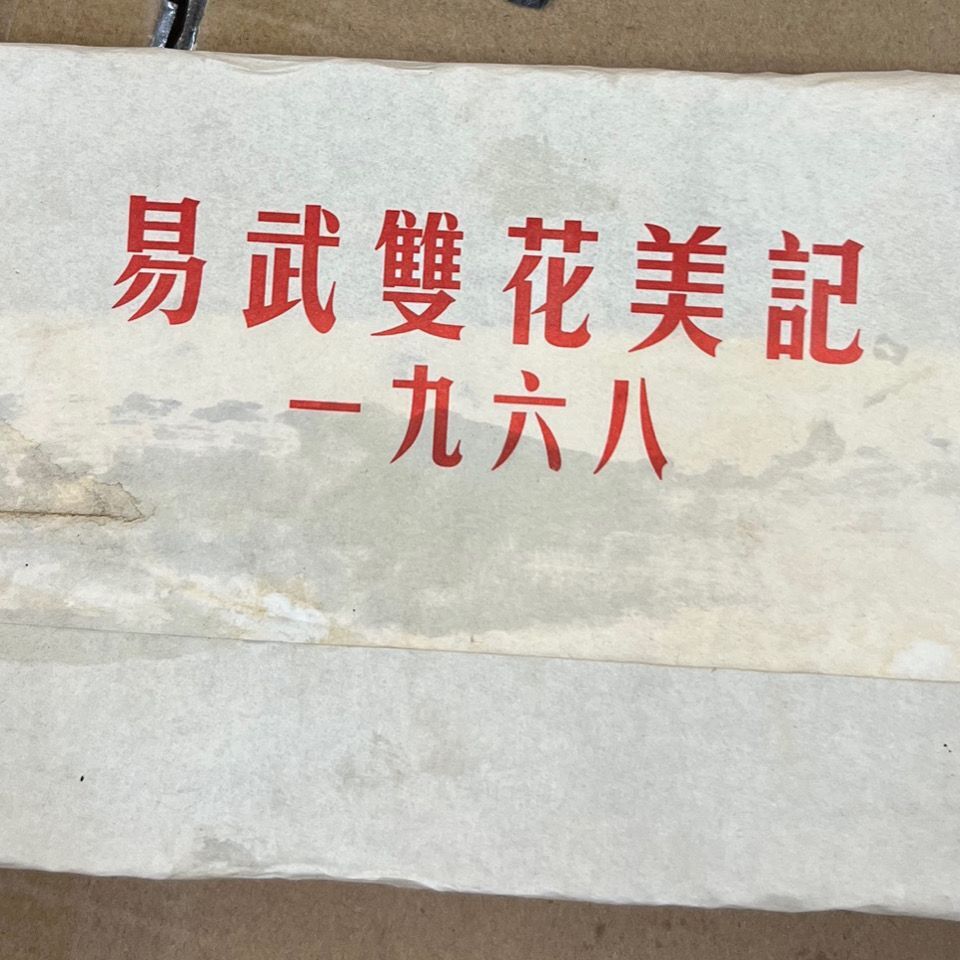 1968 Yunnan Pu'er Raw Tea Brick Yiwu Tea Brick Old Pu-erh Aged Puerh Tea 1000g