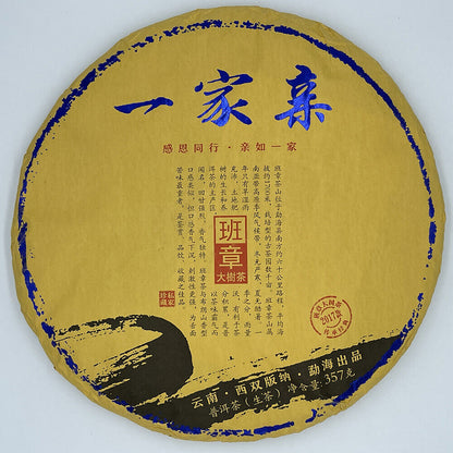 Puerh, 2017, One Family (Banzhang Dashu Tea), 357g, Raw