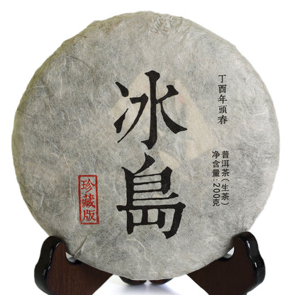 200g 2017 yr Nonpareil Supreme Puer Pu'er Puerh Tea BingDao Ancient Raw Cake Tea-