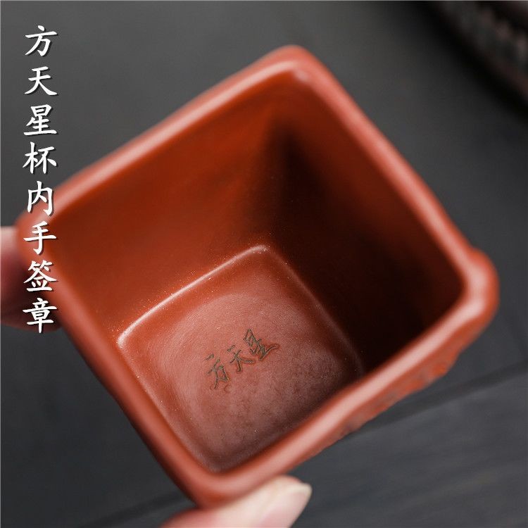 Master Fang Tianxing Yixing Clay Monkey King Cup 135ml Relief Tea Cup