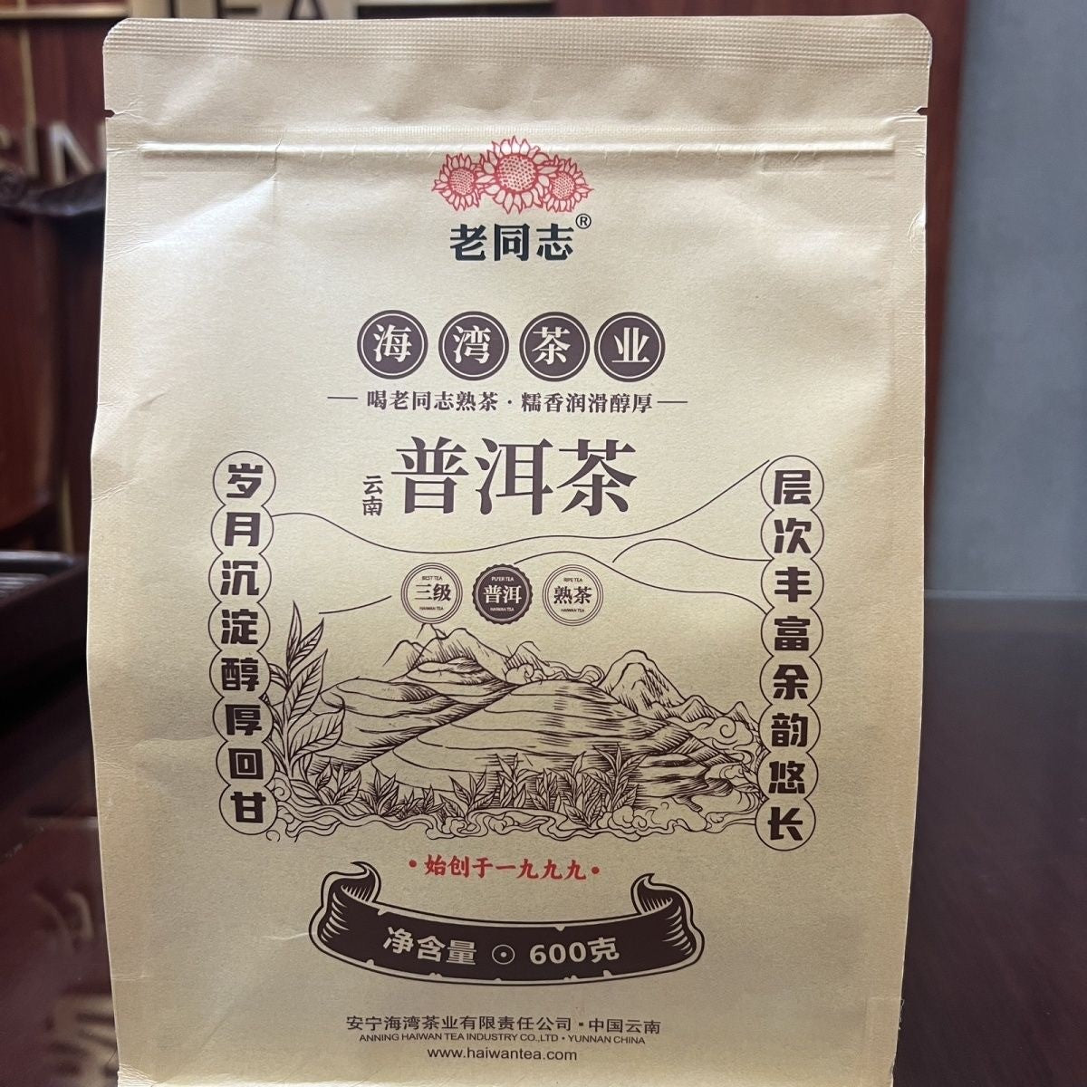 2025 Lao Tong Zhi Third Grade Ripe Puer Loose Tea Haiwan Shou Puerh Tea 600g