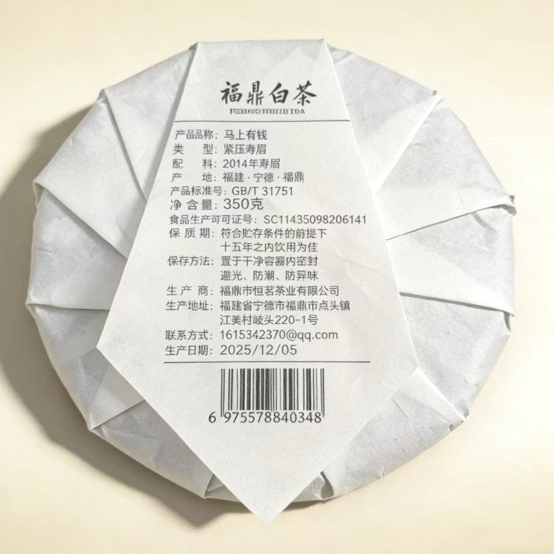 350g Authentic Fuding 2014 Shoumei Rich Aroma White Peony Old White Tea Cake