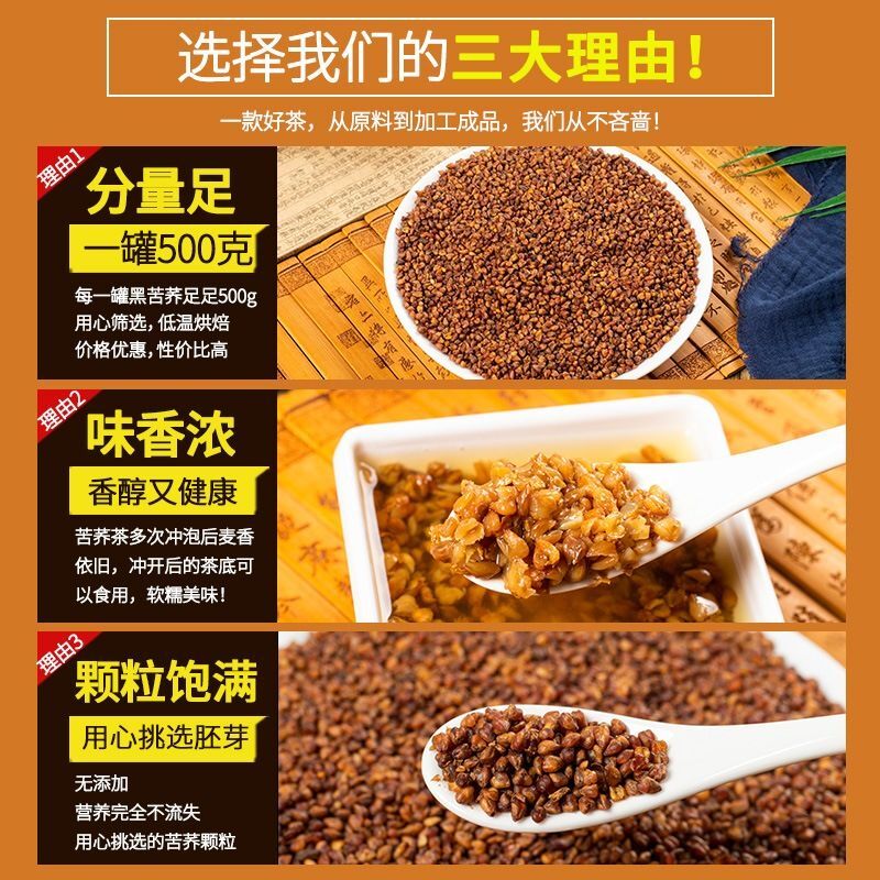 Bitter Buckwheat Herbal Tea Black Buckwheat Tea Roasted Buckwheat Tea 500g