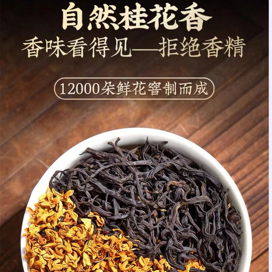 Osmanthus Red Tea Strong Aroma Milk Tea