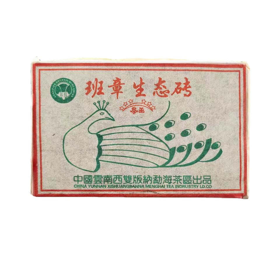 250g Yunnan Banzhang Ecological Puerh Raw Tea Brick Aged Tree Pu-erh Green Tea
