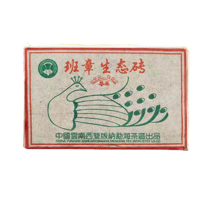 250g Yunnan Banzhang Ecological Puerh Raw Tea Brick Aged Tree Pu-erh Green Tea