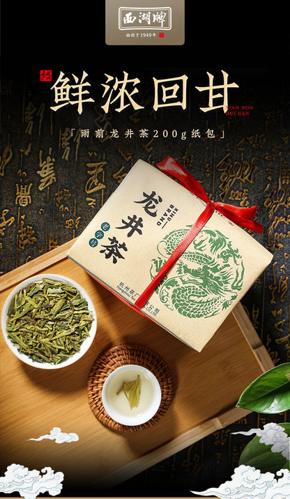 Yu Qian * Before Rain Xi Hu Longjing Tea Long Jing Dragon Well Green Tea 200g