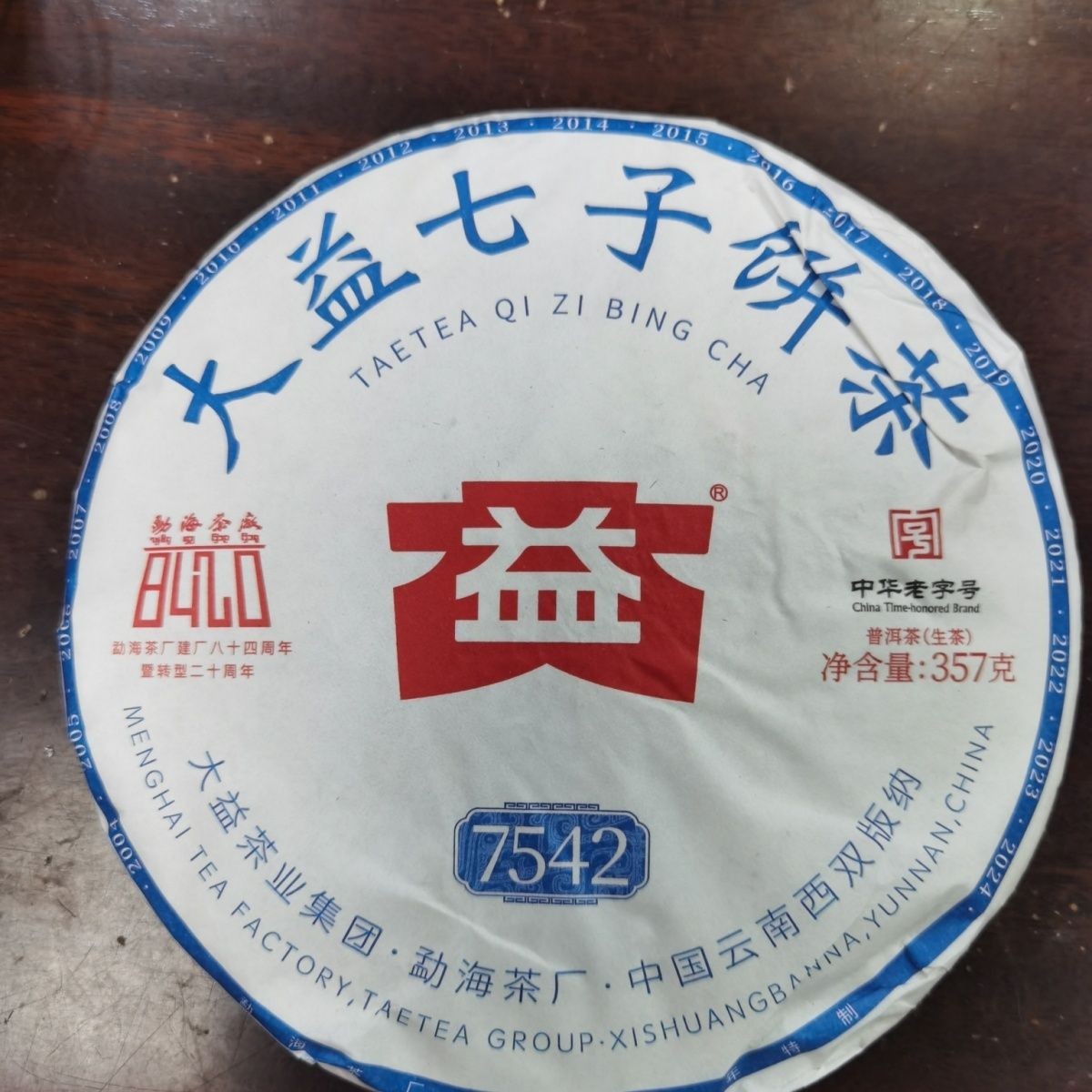 357g Yunnan dayi 2024 Chinese Qizi 7542 Tea Leaves Raw Pu-erh Tea
