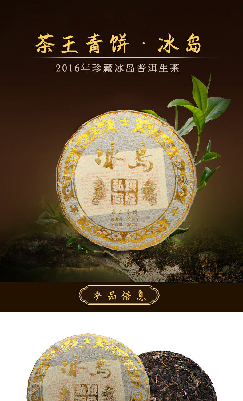 357g Yunnan Pu'er raw green cake tea cake spring Icelandic seven seed cake tea