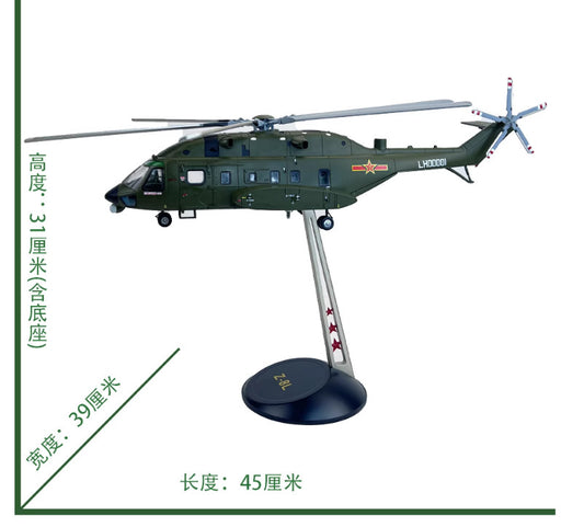 1:48 45CM China Air Force Z-8L Armed Helicopter Airplane Diecast Aircraft Model